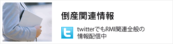 倒産関連情報